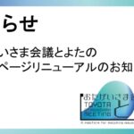 <span class="title">【ご連絡】</span>